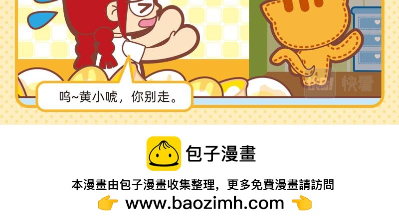 《小琳故事绘》73家政能手 第18页