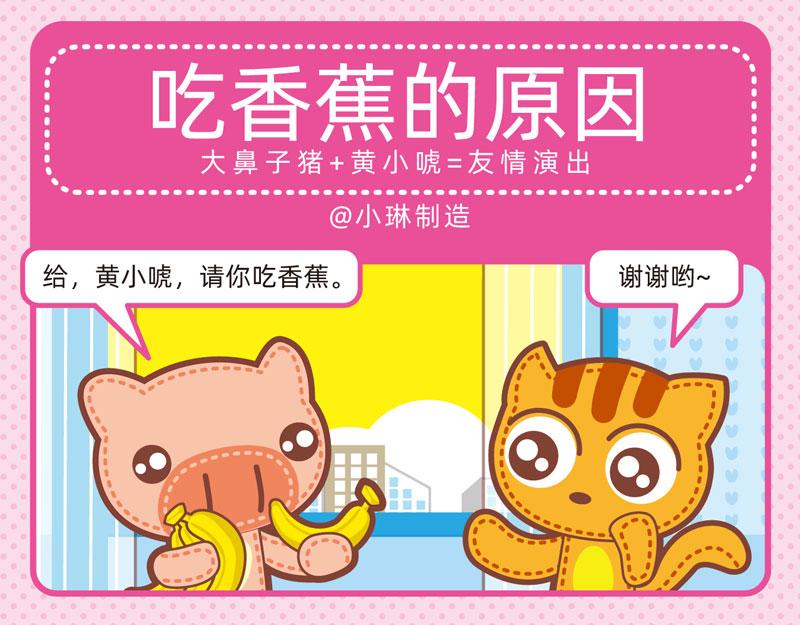 《小琳故事绘》74我爱干净 第14页
