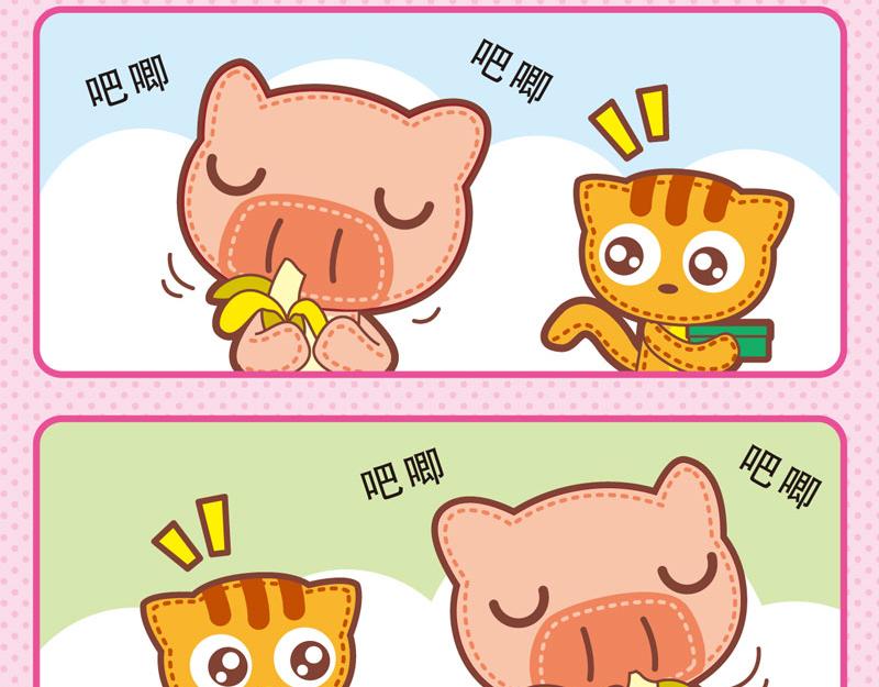 《小琳故事绘》74我爱干净 第15页