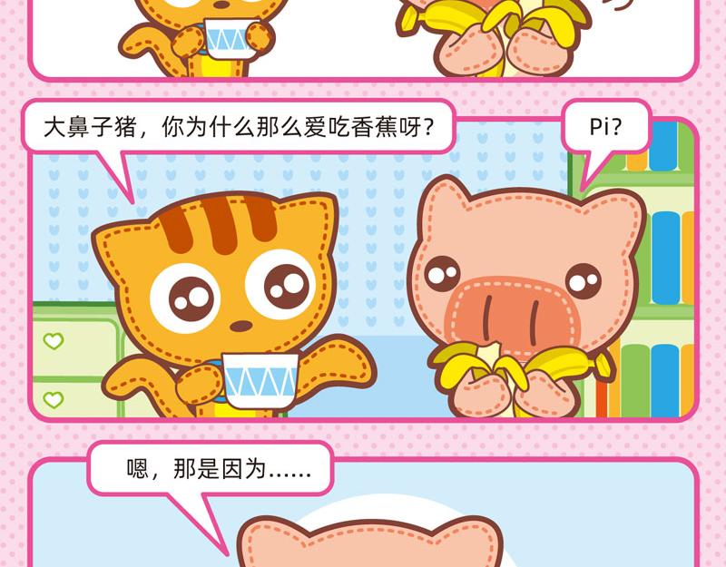《小琳故事绘》74我爱干净 第16页