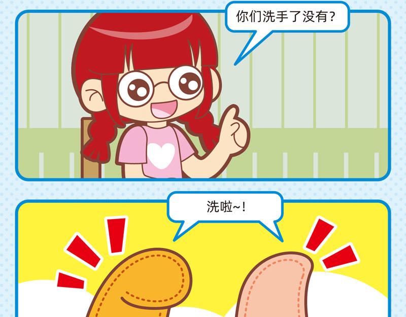 《小琳故事绘》74我爱干净 第5页