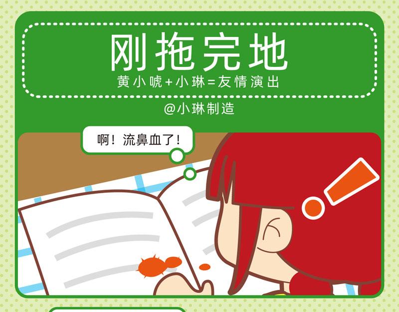 《小琳故事绘》74我爱干净 第9页
