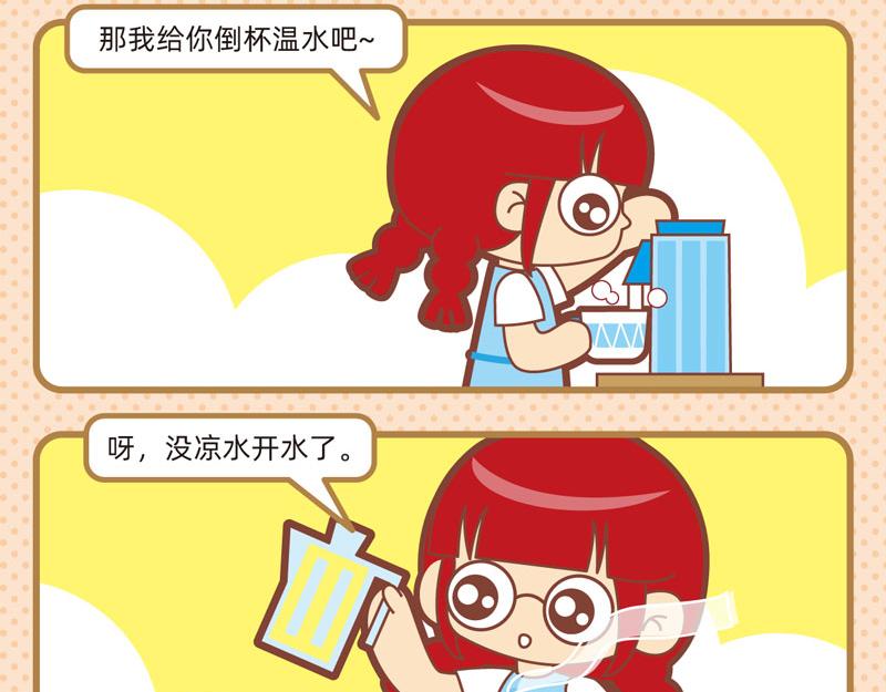《小琳故事绘》75选择轶事 第10页