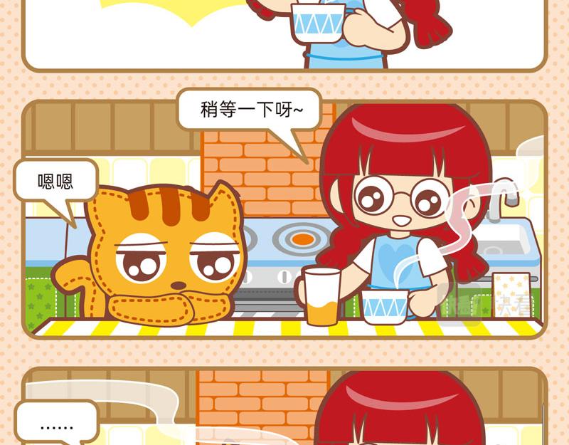 《小琳故事绘》75选择轶事 第11页