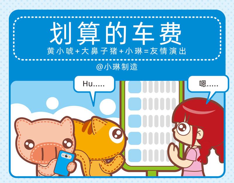《小琳故事绘》75选择轶事 第14页