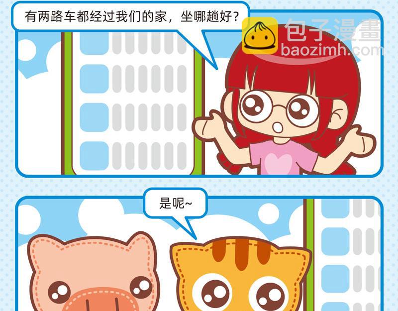 《小琳故事绘》75选择轶事 第15页