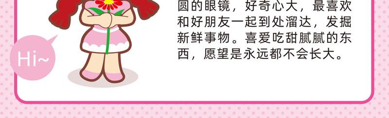 《小琳故事绘》75选择轶事 第4页