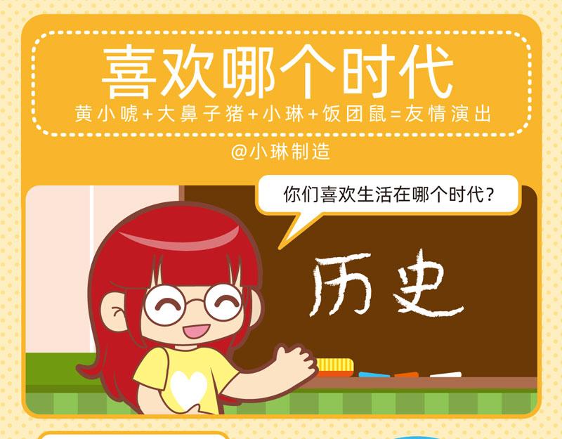 《小琳故事绘》75选择轶事 第5页