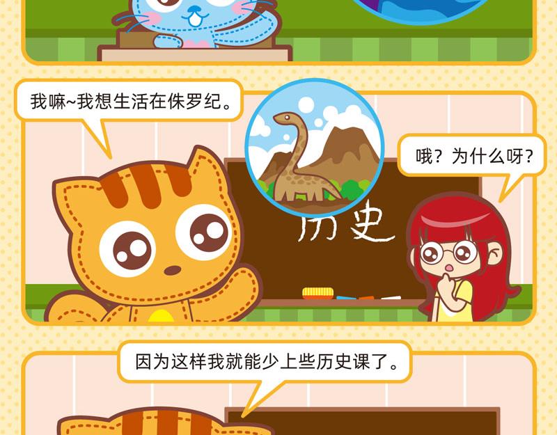 《小琳故事绘》75选择轶事 第7页