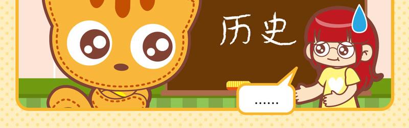 《小琳故事绘》75选择轶事 第8页