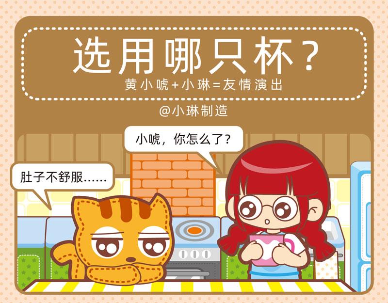 《小琳故事绘》75选择轶事 第9页