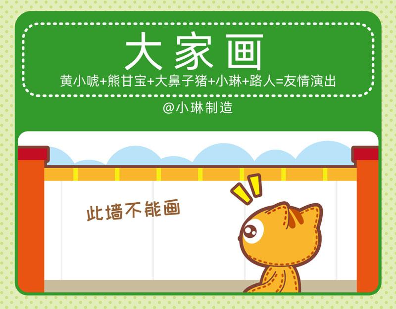 《小琳故事绘》87文采超群 第10页