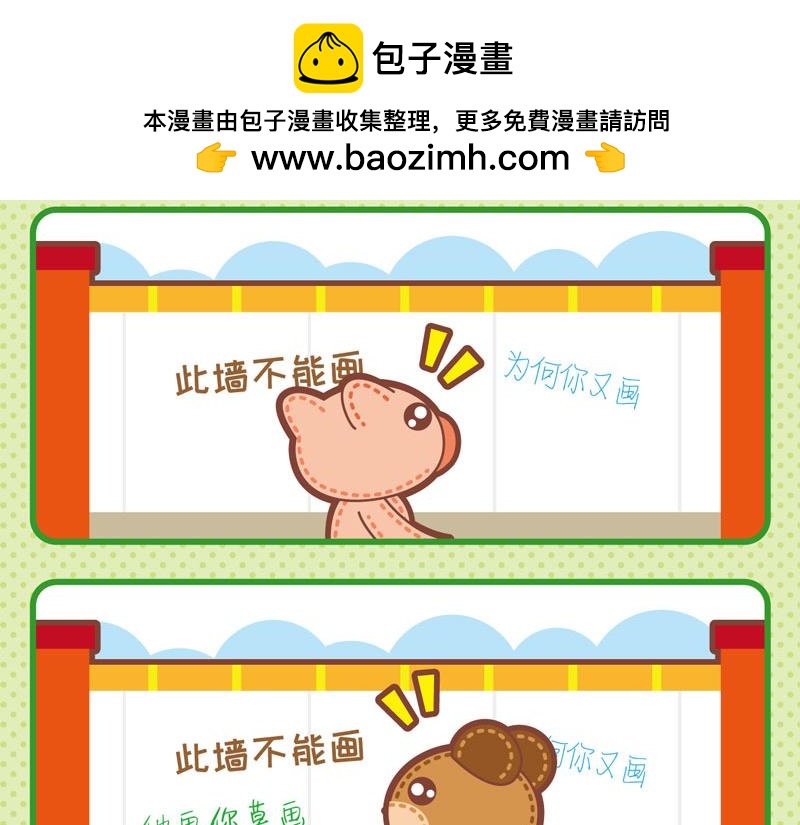 《小琳故事绘》87文采超群 第11页