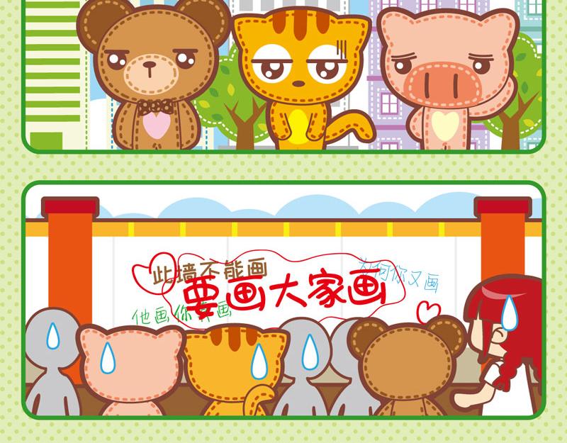 《小琳故事绘》87文采超群 第13页