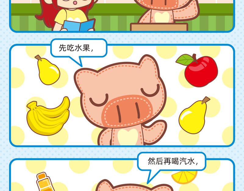 《小琳故事绘》87文采超群 第17页