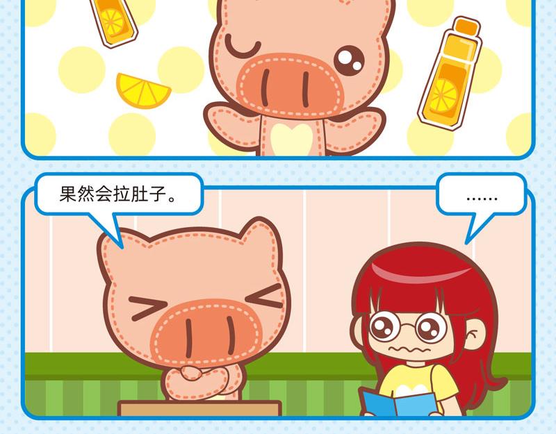 《小琳故事绘》87文采超群 第18页