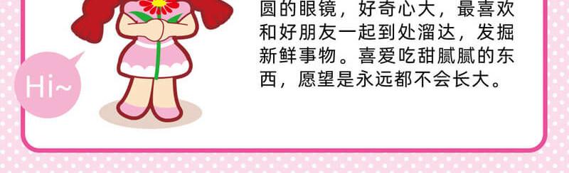 《小琳故事绘》87文采超群 第4页