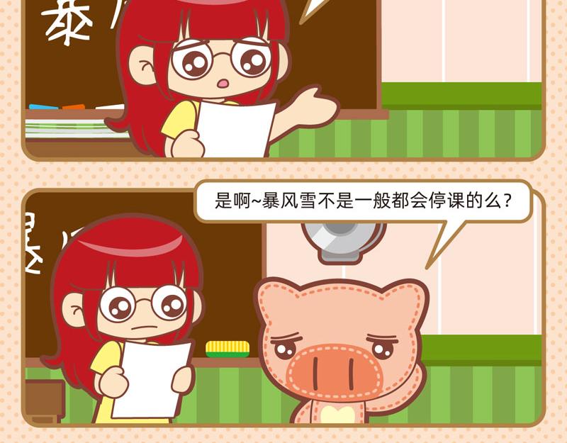 《小琳故事绘》87文采超群 第8页