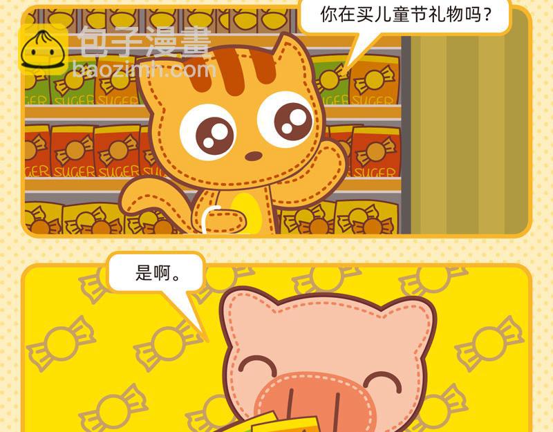 《小琳故事绘》86购物能手 第16页