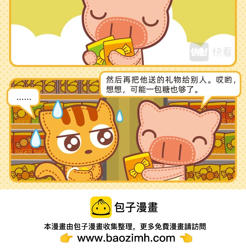 《小琳故事绘》86购物能手 第18页