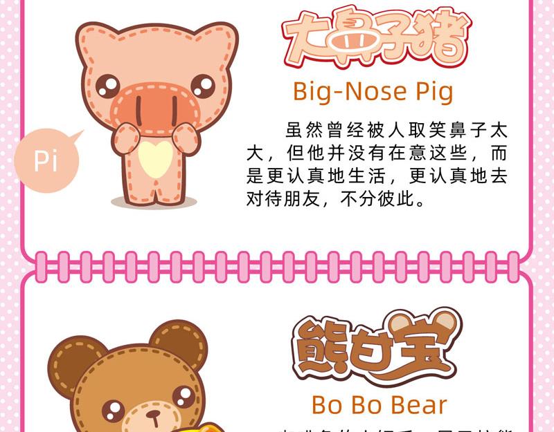 《小琳故事绘》86购物能手 第3页