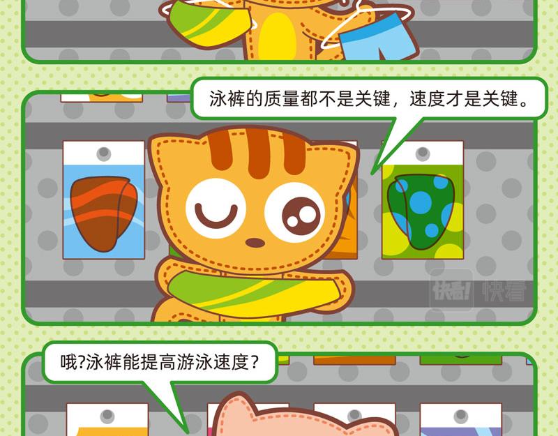 《小琳故事绘》86购物能手 第7页