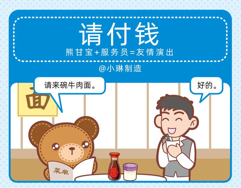 《小琳故事绘》85饕餮大餐 第13页