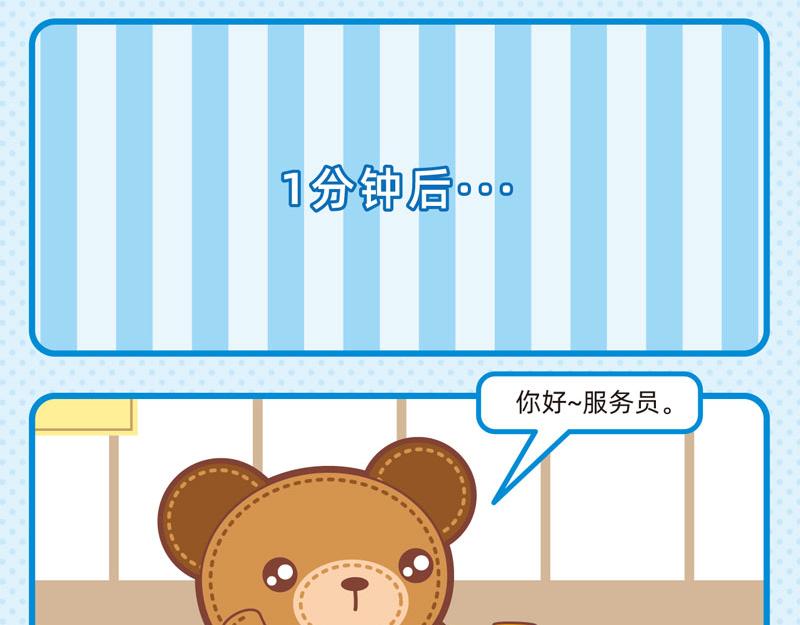 《小琳故事绘》85饕餮大餐 第14页