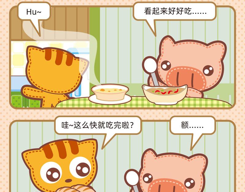 《小琳故事绘》85饕餮大餐 第5页