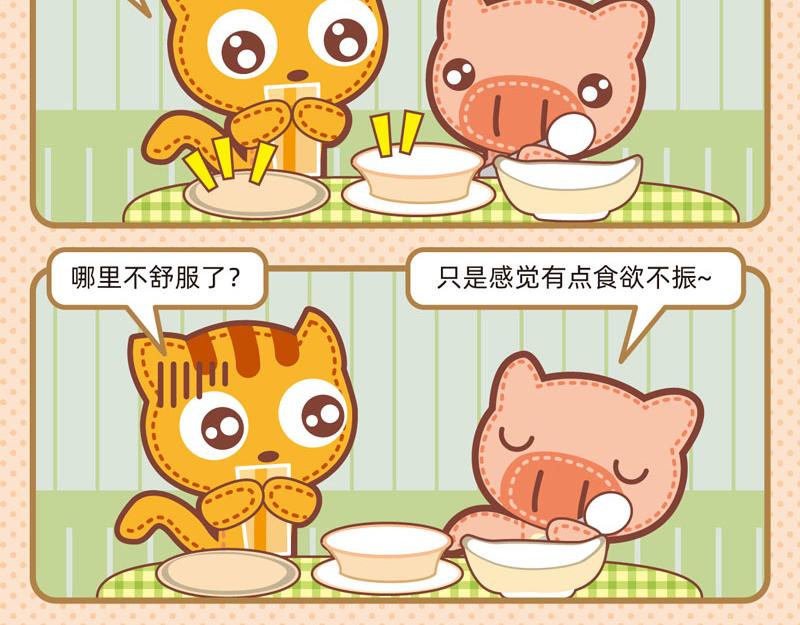 《小琳故事绘》85饕餮大餐 第7页