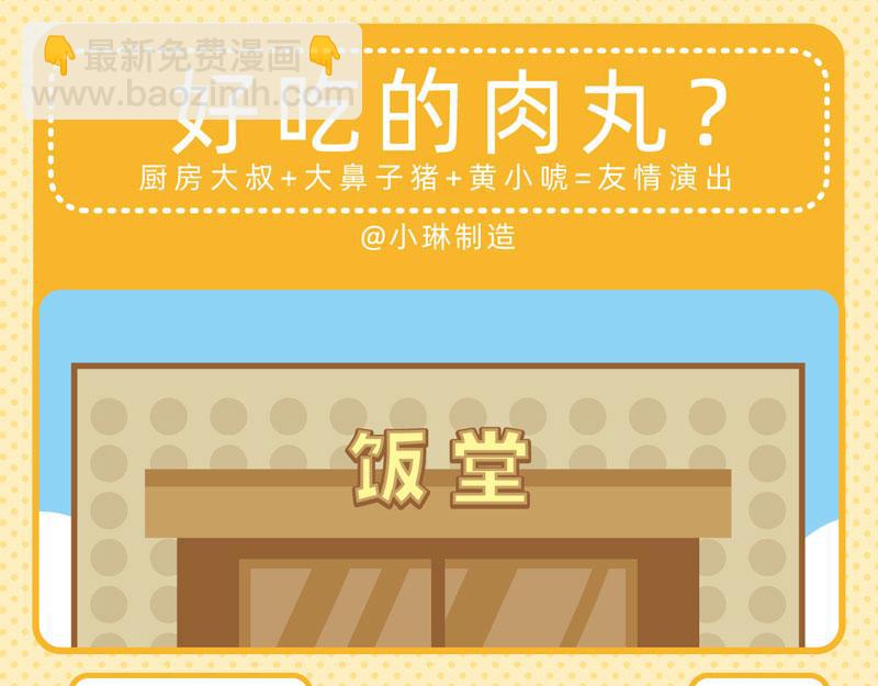 《小琳故事绘》85饕餮大餐 第9页