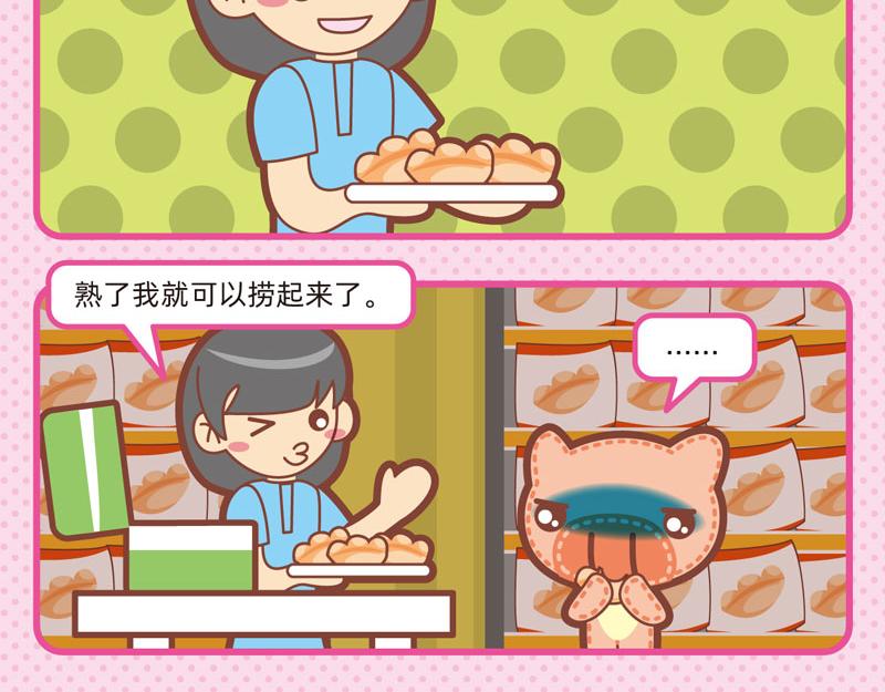 《小琳故事绘》83趣游超市 第11页