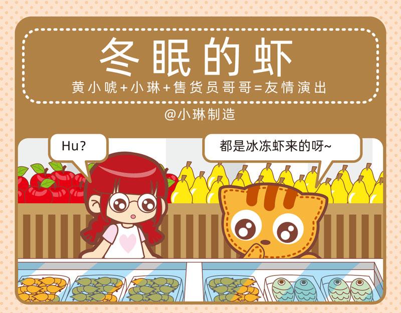 《小琳故事绘》83趣游超市 第13页