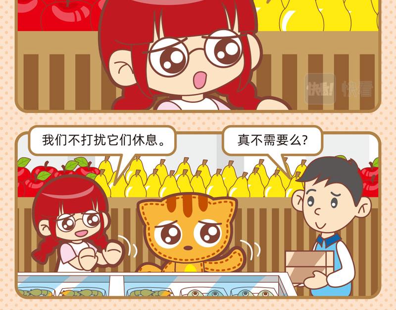 《小琳故事绘》83趣游超市 第16页