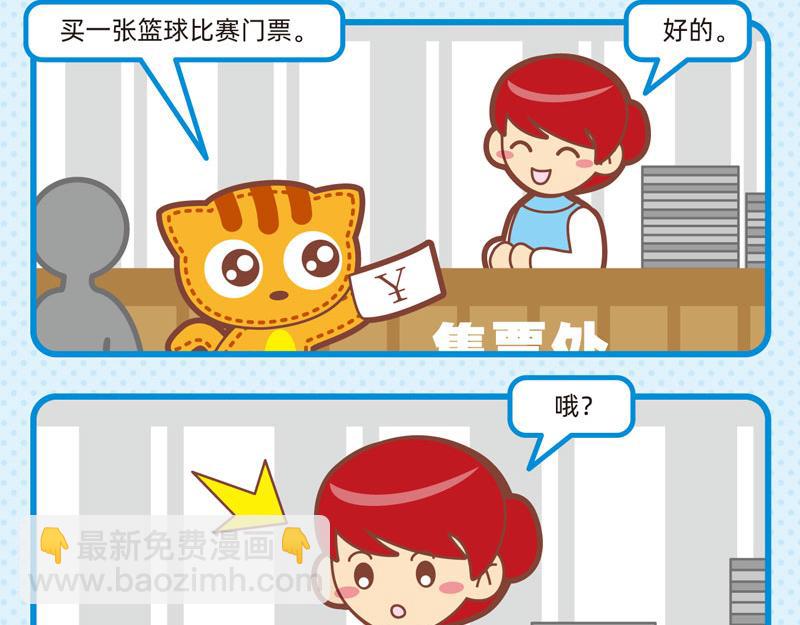 《小琳故事绘》89参观奇遇 第10页