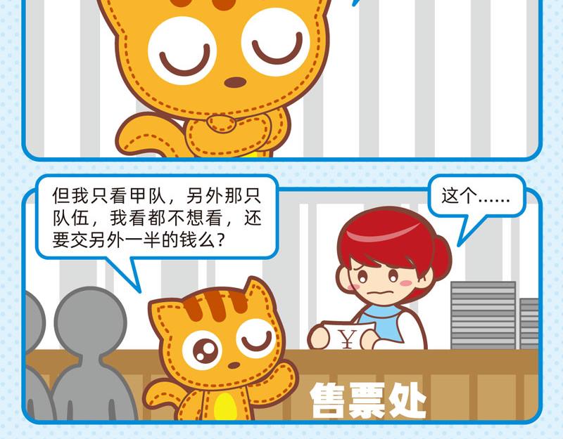 《小琳故事绘》89参观奇遇 第12页