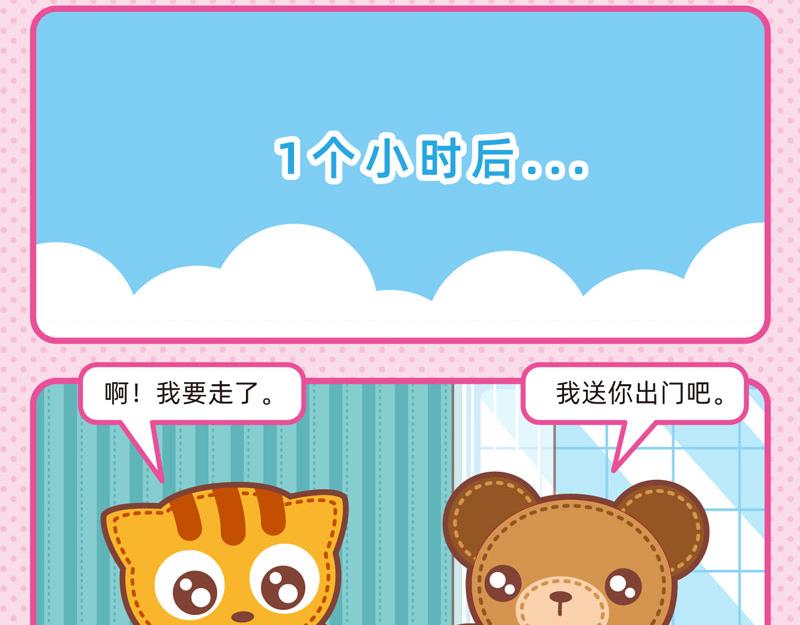 《小琳故事绘》89参观奇遇 第15页