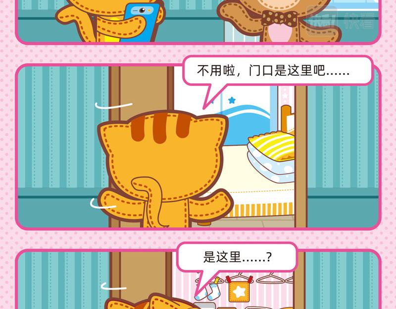《小琳故事绘》89参观奇遇 第16页