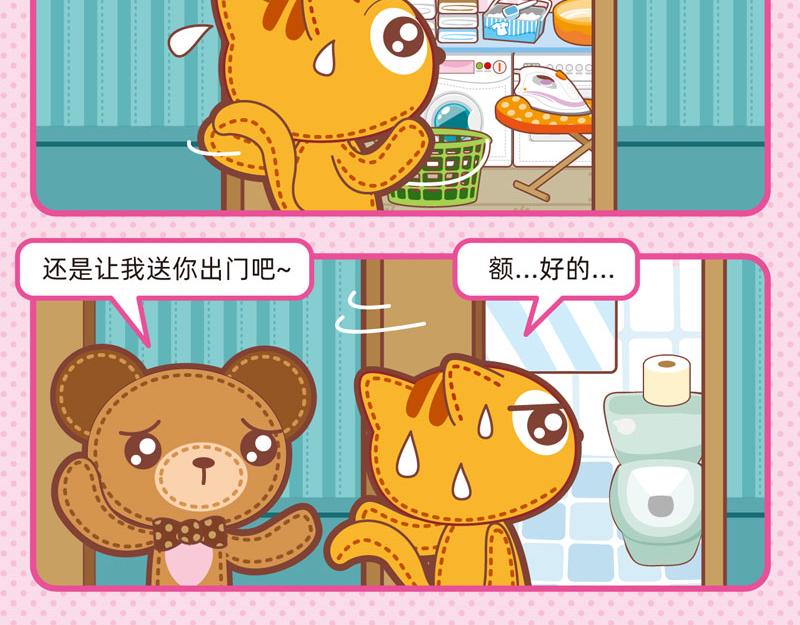 《小琳故事绘》89参观奇遇 第17页