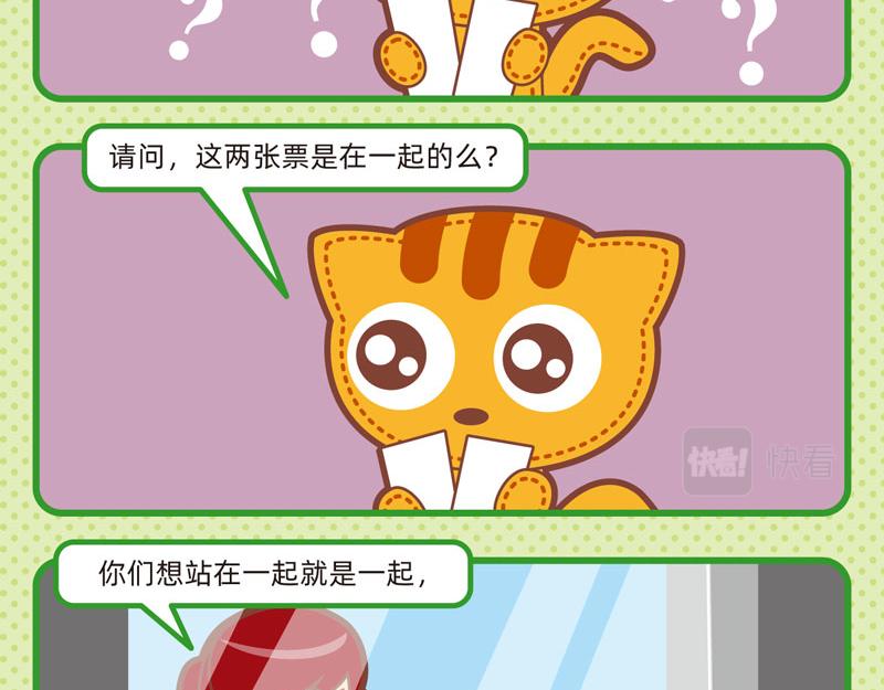 《小琳故事绘》89参观奇遇 第6页