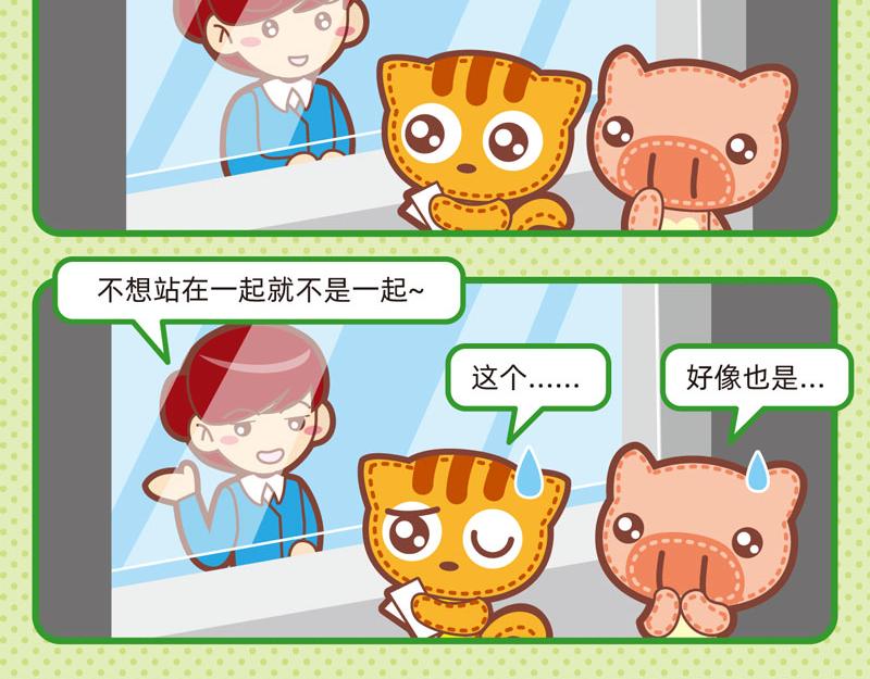 《小琳故事绘》89参观奇遇 第7页