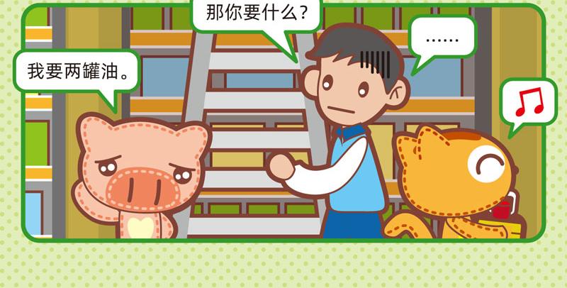 《小琳故事绘》82说不清 第13页