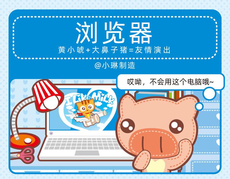 《小琳故事绘》82说不清 第14页