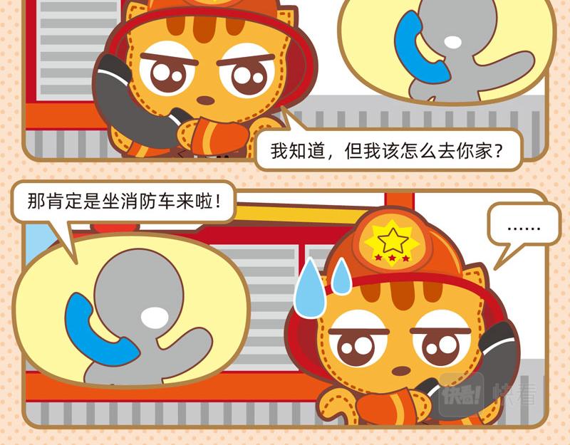 《小琳故事绘》82说不清 第7页