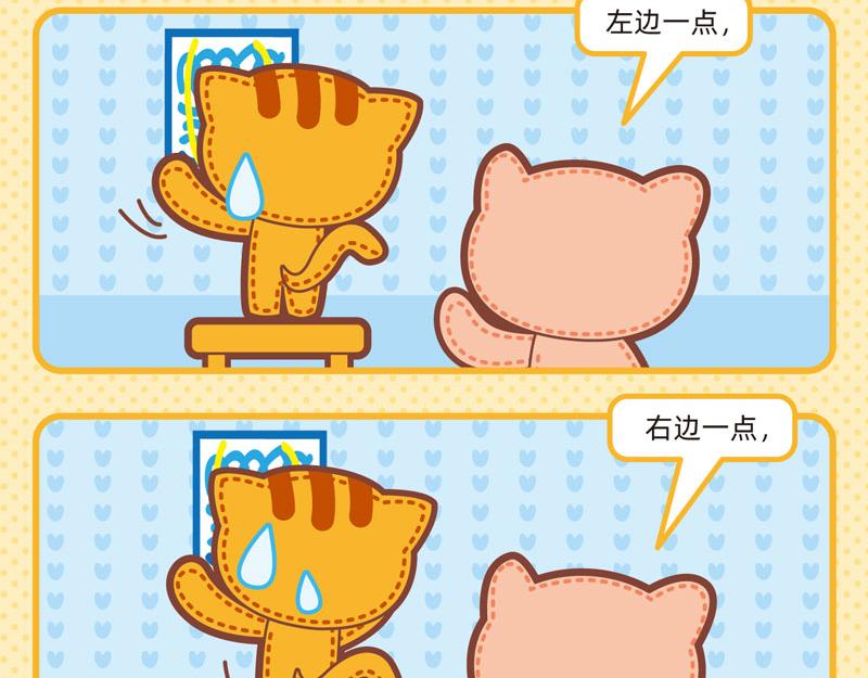 《小琳故事绘》88与画有关 第10页