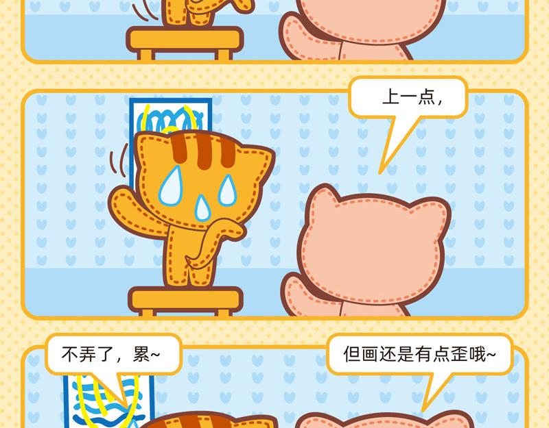 《小琳故事绘》88与画有关 第11页