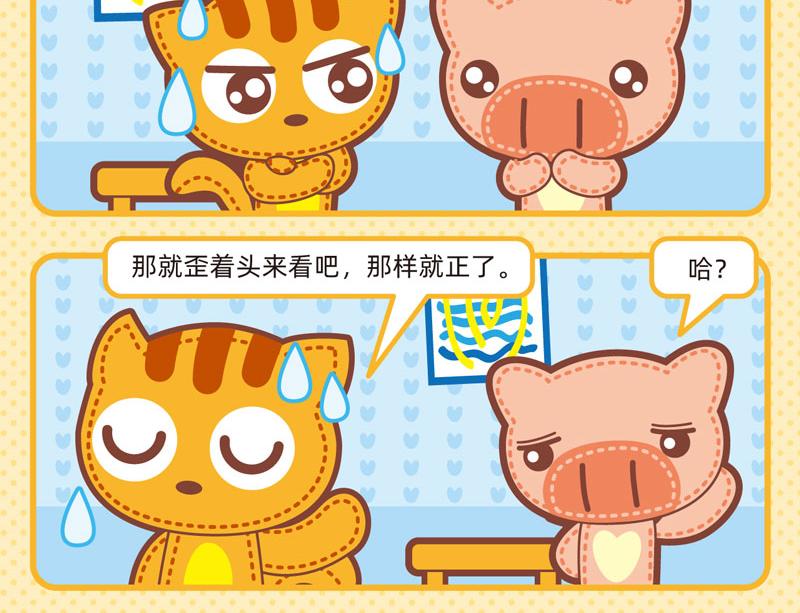 《小琳故事绘》88与画有关 第12页