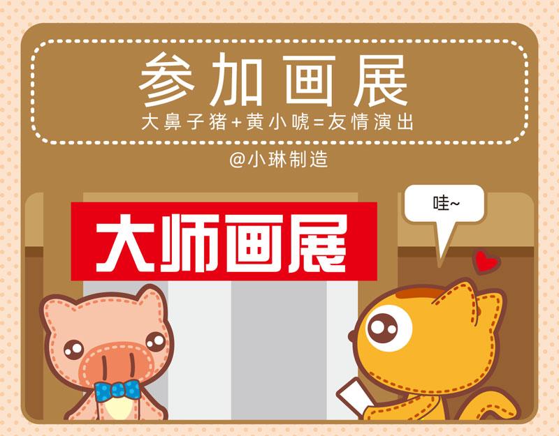 《小琳故事绘》88与画有关 第13页