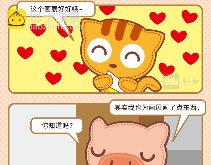 《小琳故事绘》88与画有关 第14页