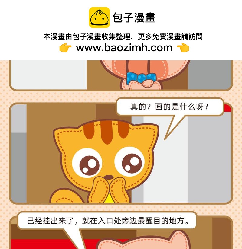 《小琳故事绘》88与画有关 第15页